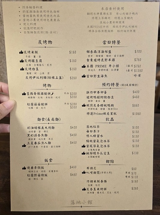 菜單照片
